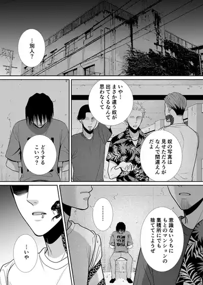 人違いで拉致られました 4