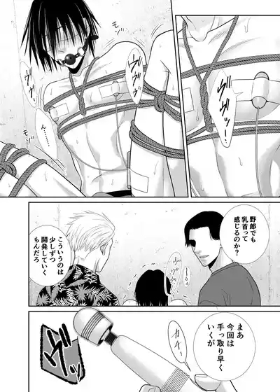 人違いで拉致られました 7