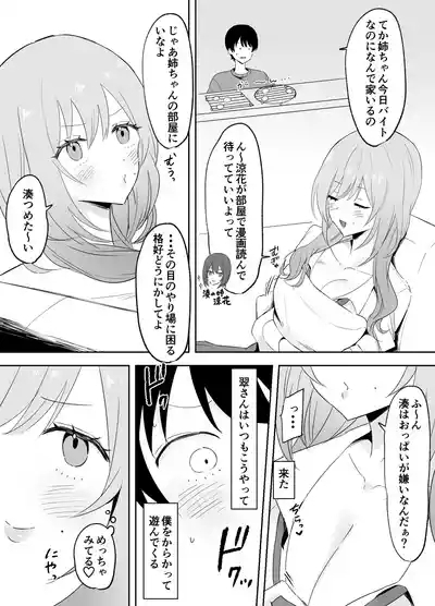 Itsumo Karakatte Kuru Kyonyuu Shiro Gal Onee-san ga Shojodatta 3