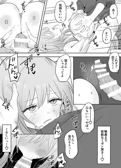 Itsumo Karakatte Kuru Kyonyuu Shiro Gal Onee-san ga Shojodatta 8