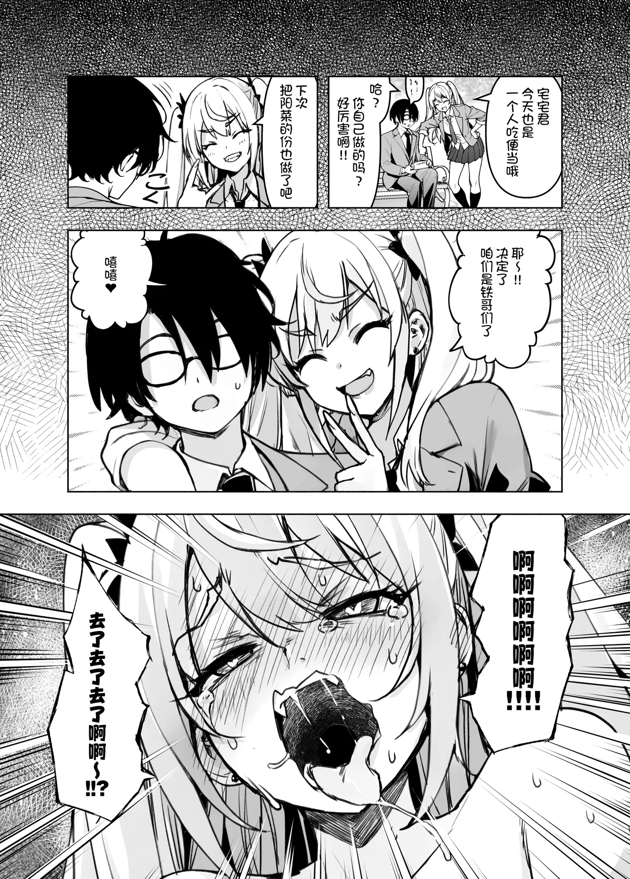 Ima, Heya de Senpai Gal ga Kutsurugi Sugite Oppai Dashiterun dakedo | 辣妹前辈太过于松弛 以至于现在正在我的房间露出胸部 - Page 35