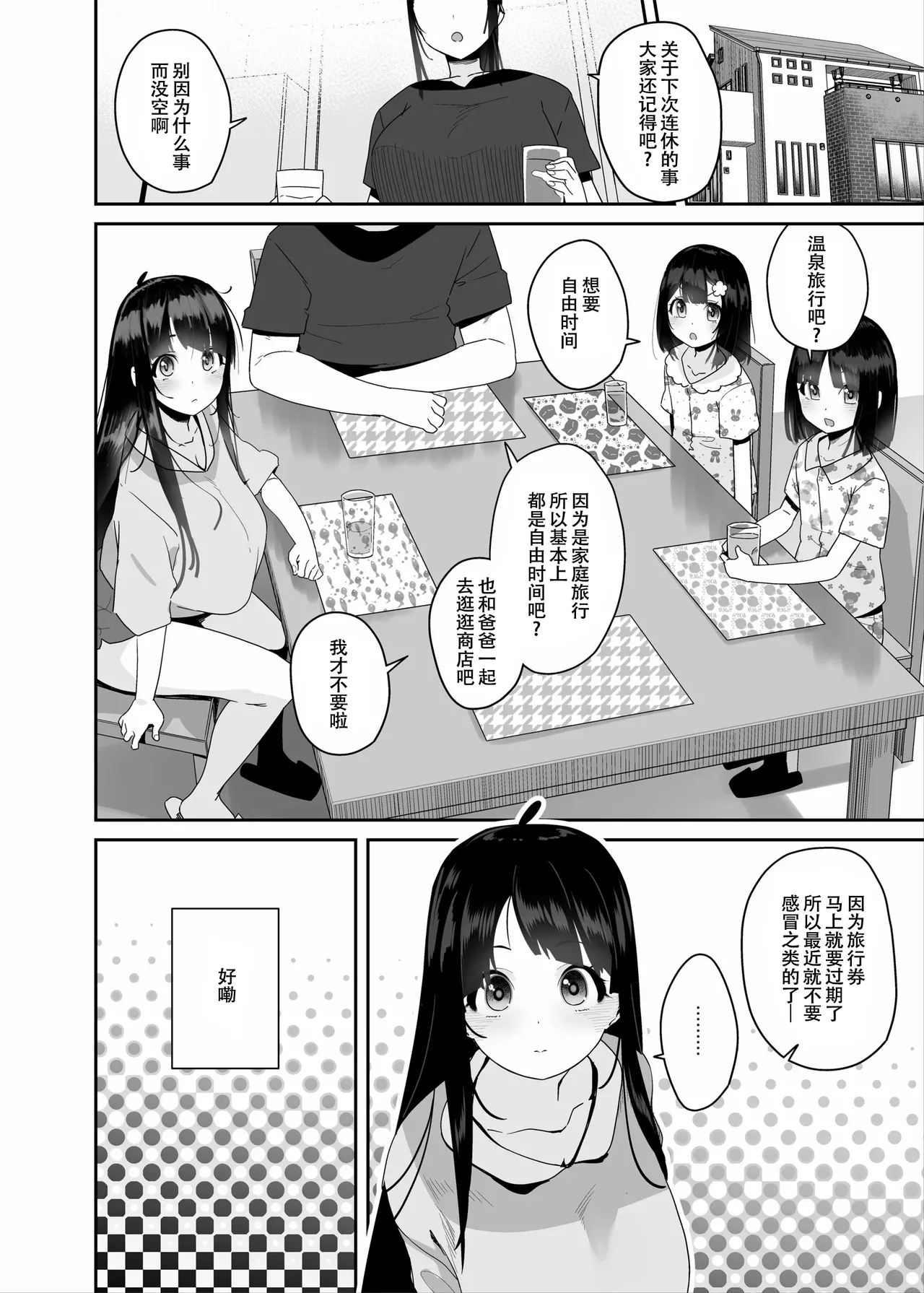 Dosukebe Kyonyuu Joshi ga Oki ni Iri Dildo to Ichaicha Polynesian Sex Suru Hanashi - Page 9