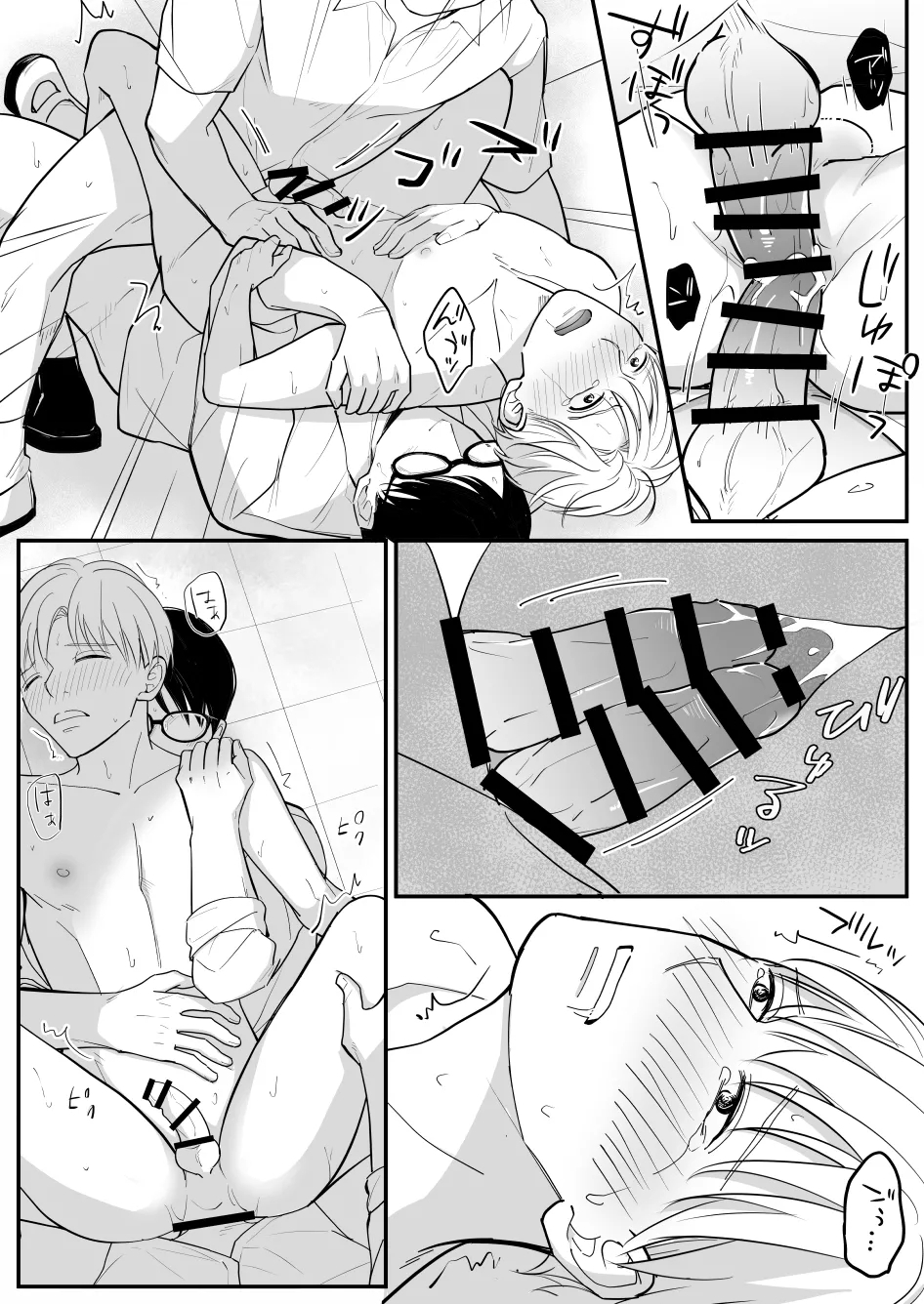 流されやすい菅原くん - Page 37