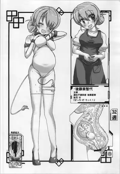 miru tamago 10