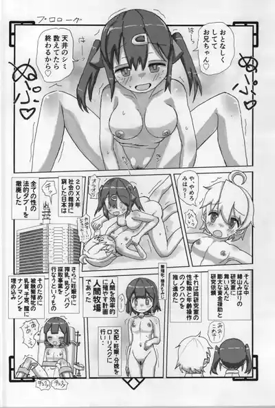 miru tamago 4