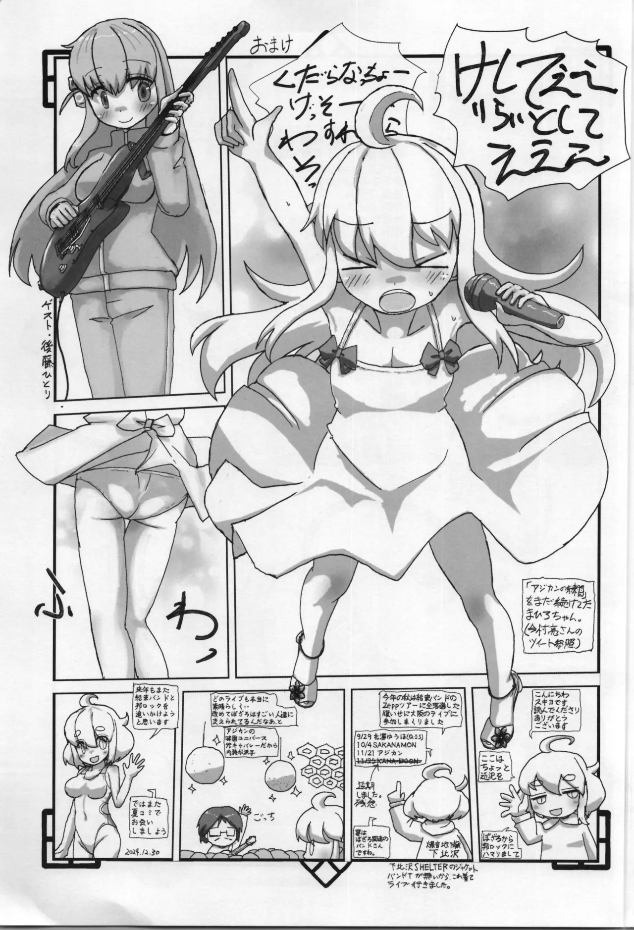miru tamago - Page 53