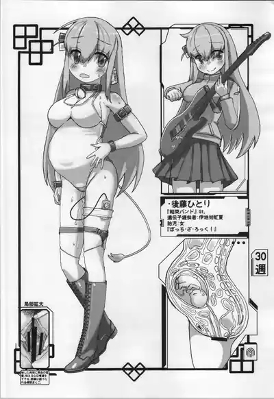 miru tamago 6