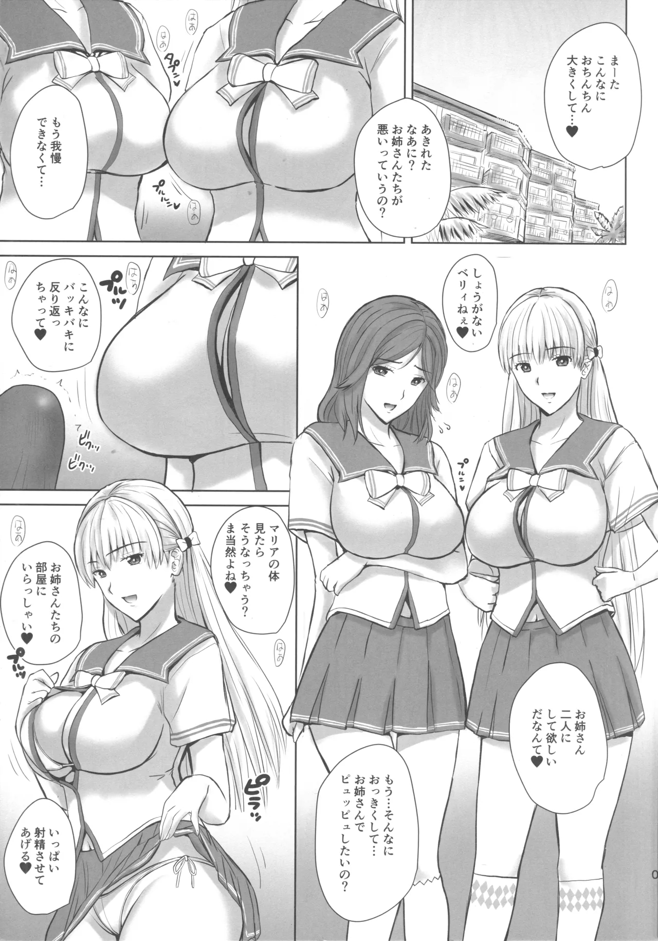 BLUE GOLD 5 - Page 2