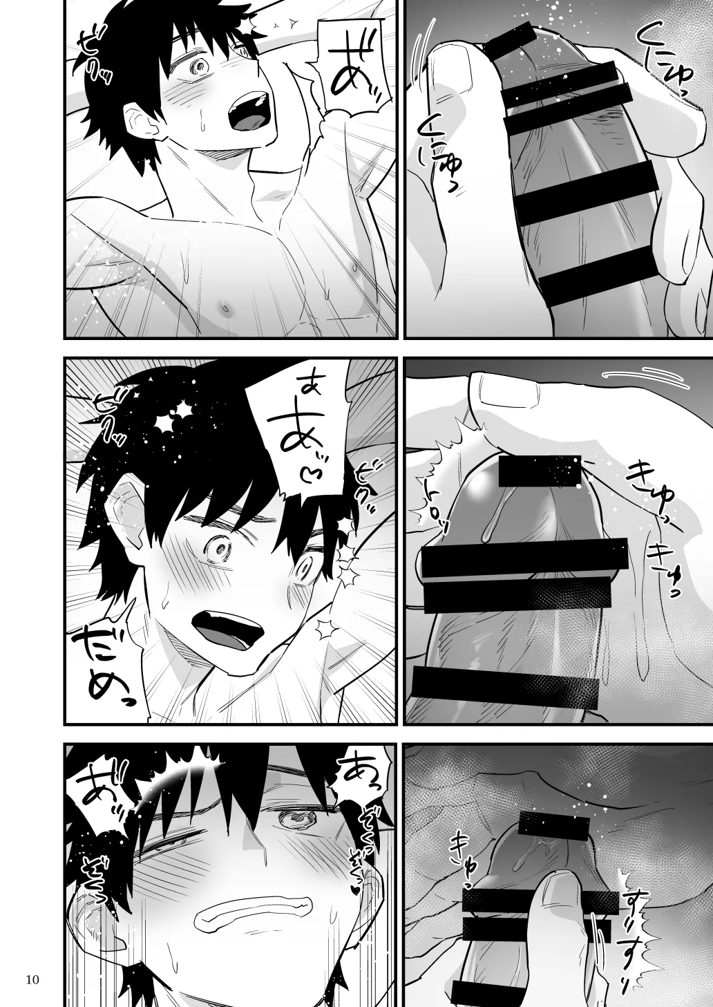 彼氏に罰ゲーム～初めての強○絶頂～ - Page 11