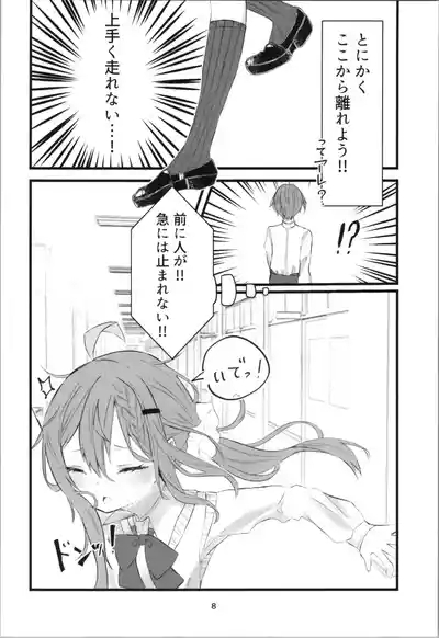 gakkō de sukina hito ni natte tsunda hanashi 8