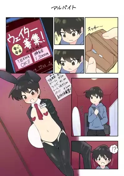 僕の一人遊び 5