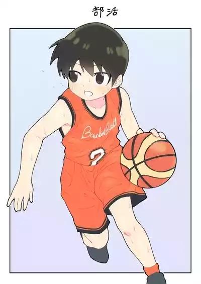 僕の一人遊び 7