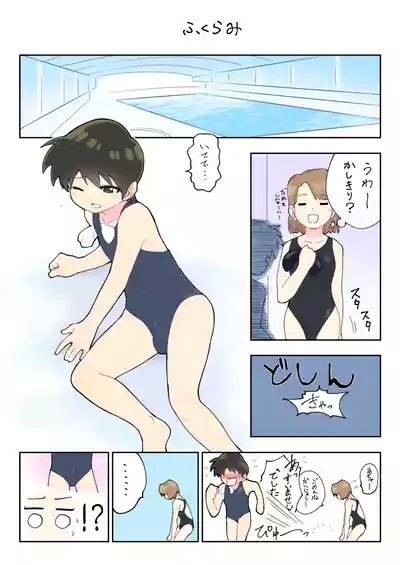 僕の一人遊び 9