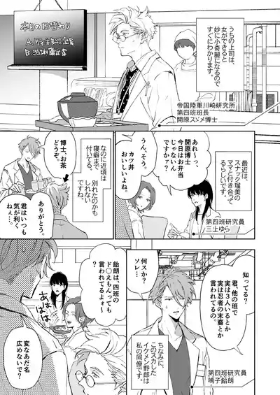 開原博士と貢ぎ男の言い分 7