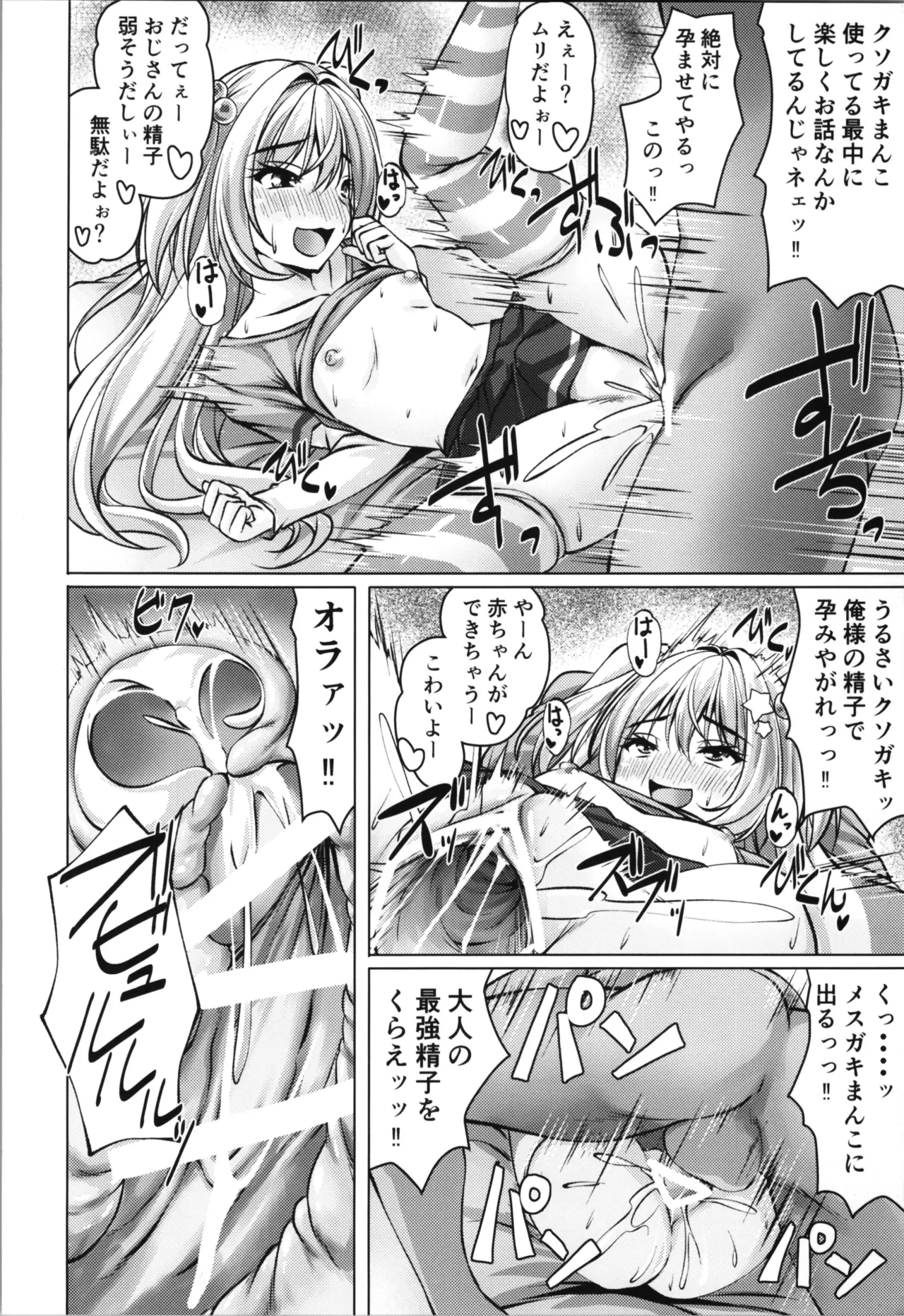 Beit Shokai Shite Morattara Nazeka TS-ka Shite Enkou Shite Ita - Page 10