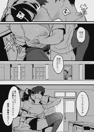 堕ちライフ1(先生編)のまとめ 1