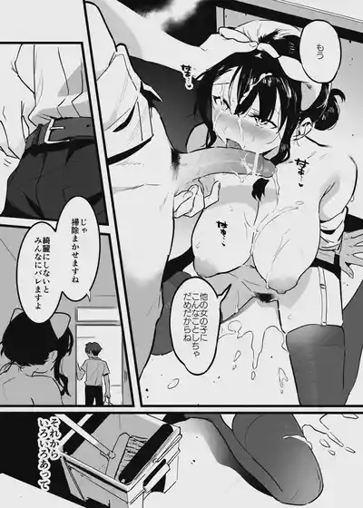 堕ちライフ1(先生編)のまとめ 7