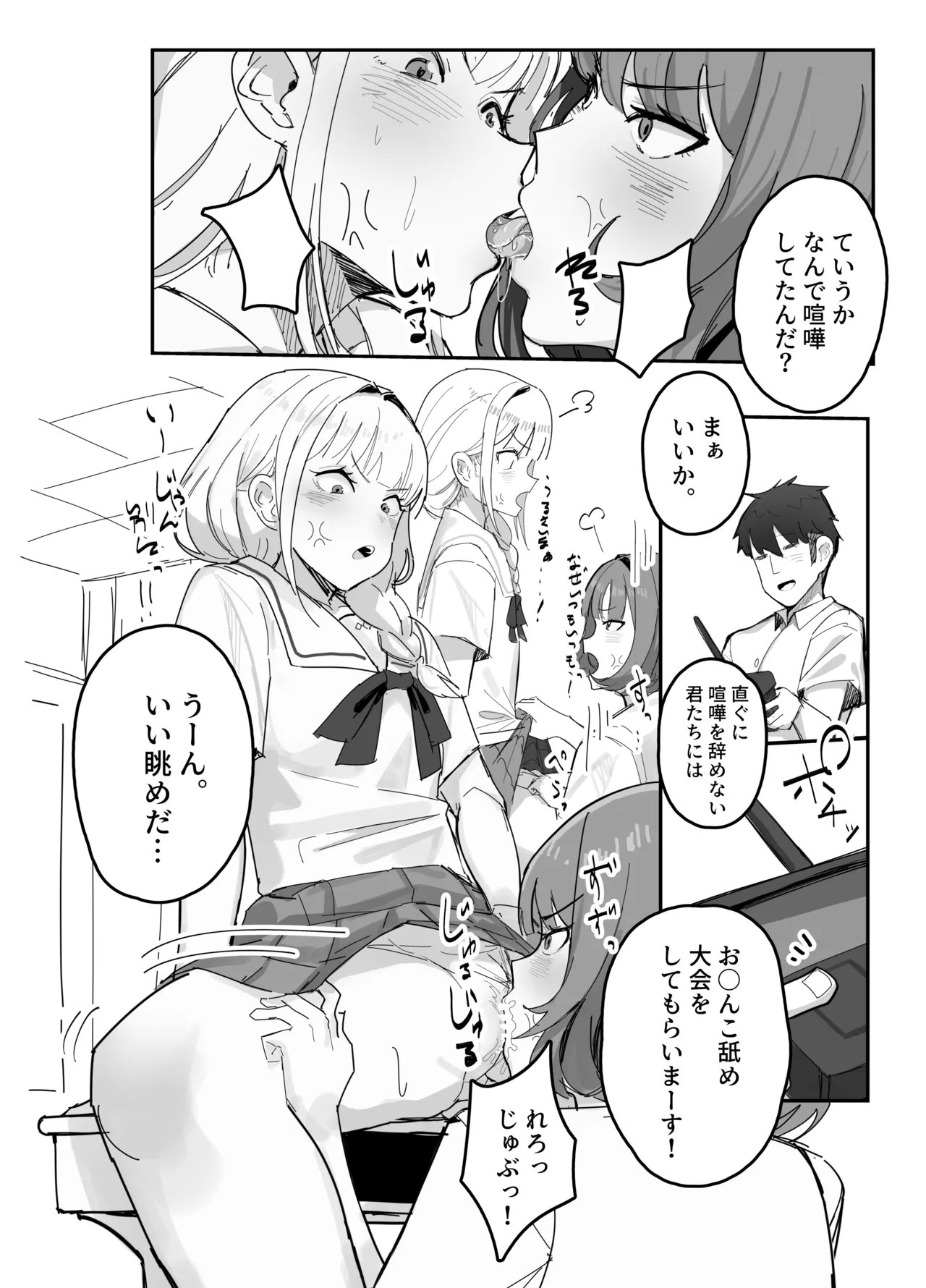 「人間無自覚操りラジコン」 2