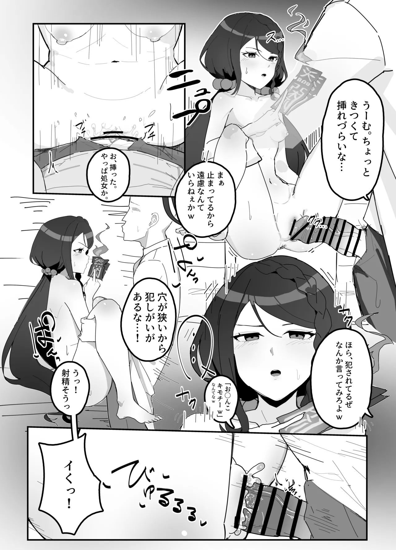 時間停止ヘジン漫画 3