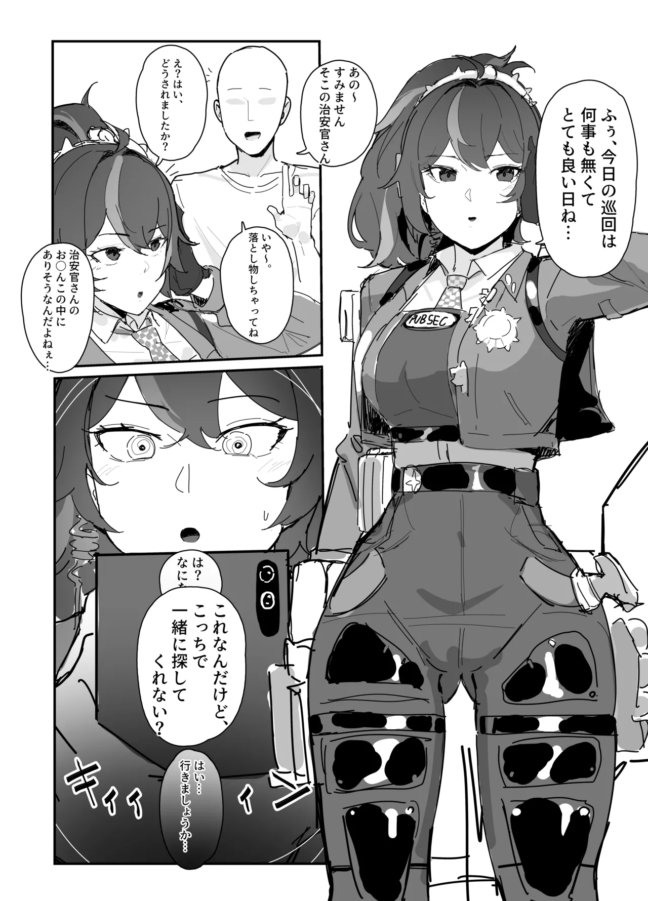 催眠シュエン 0
