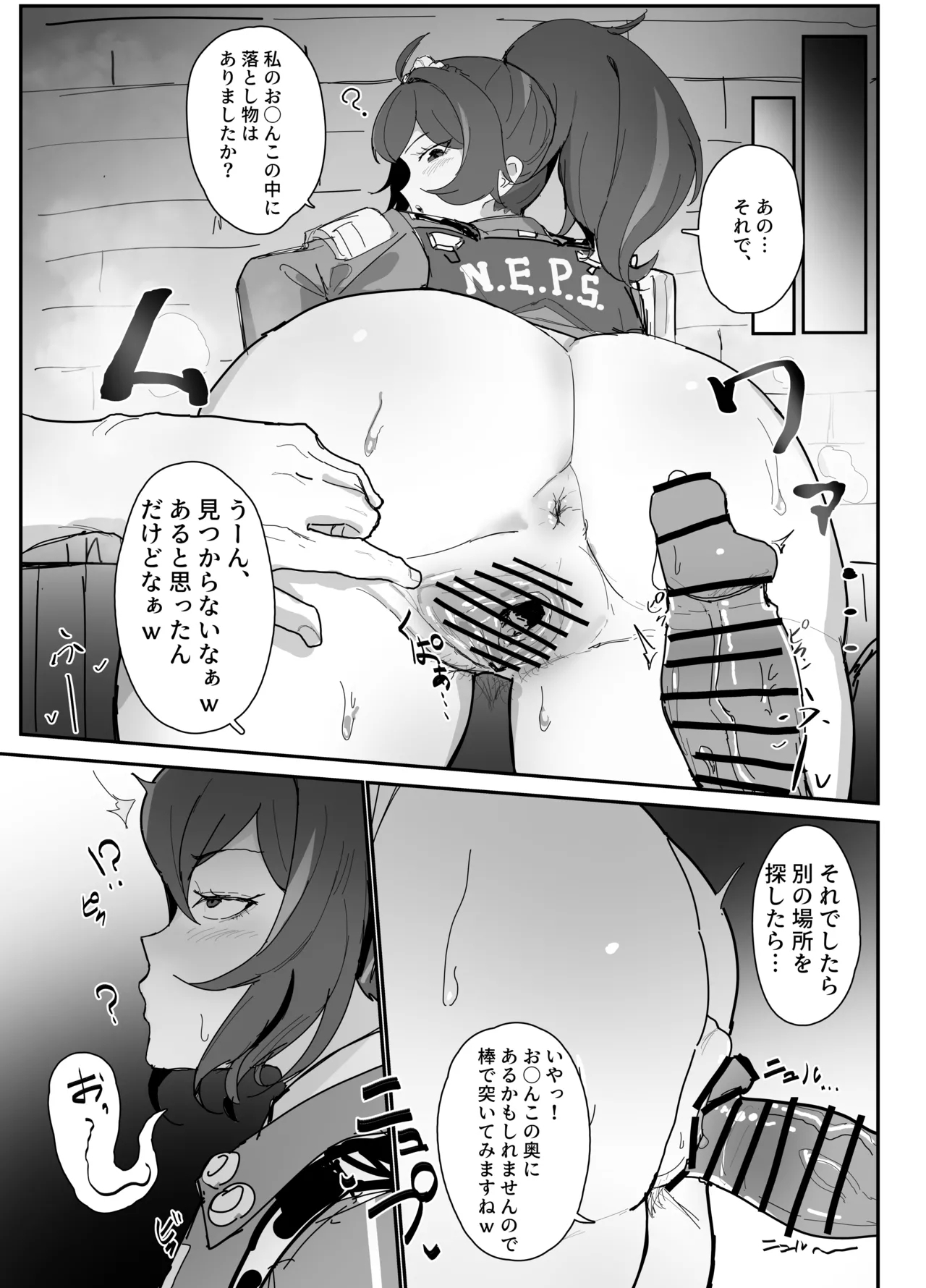 催眠シュエン 1
