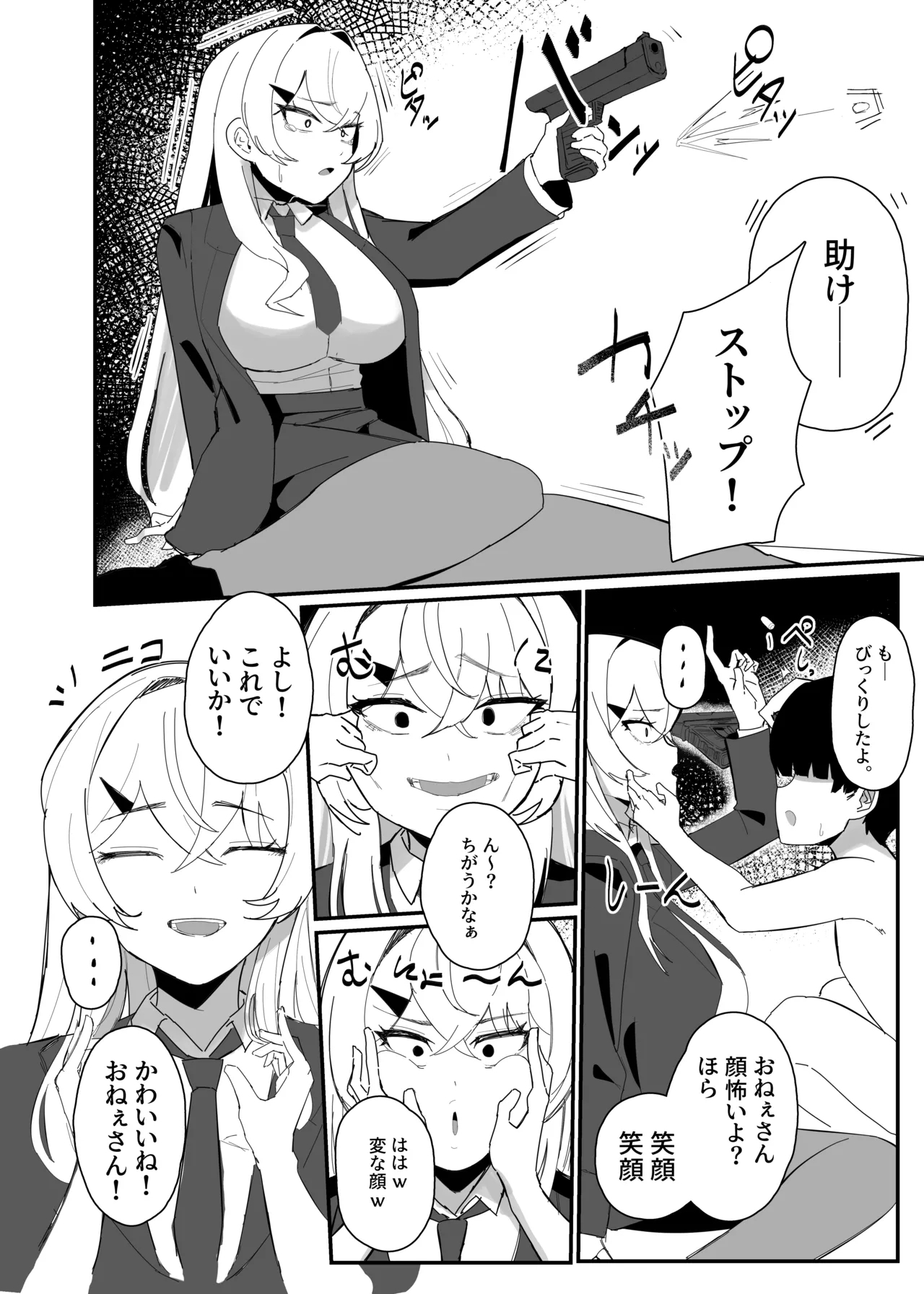 リクエスト漫画 2