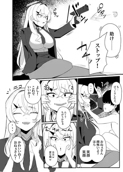 リクエスト漫画 1