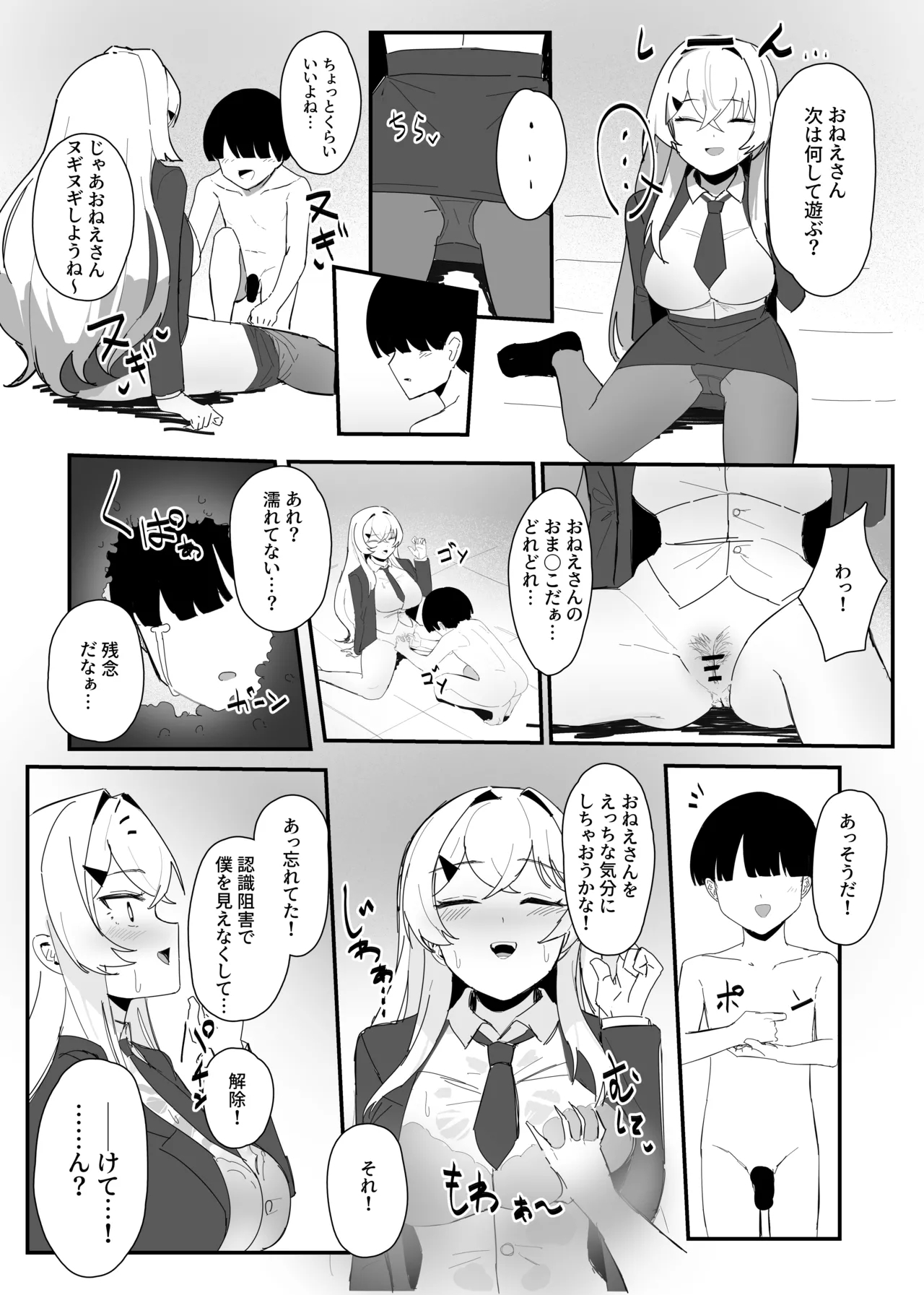 リクエスト漫画 3