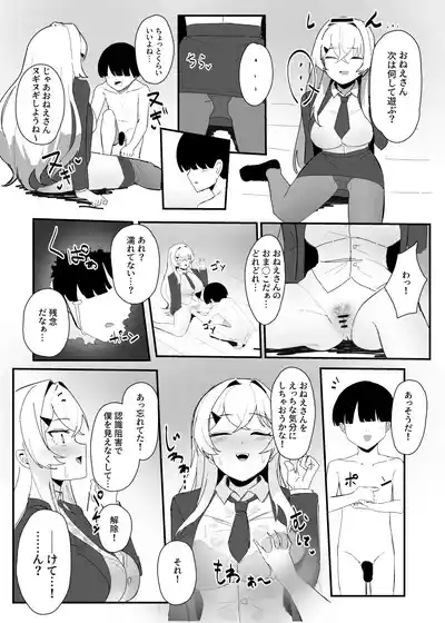 リクエスト漫画 2