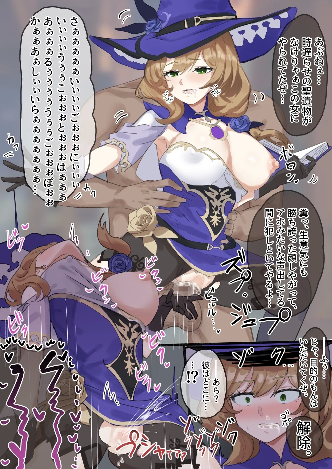 「時間を遅くされたリサ」 1