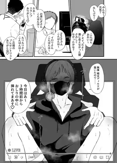 10人のリスナーと対戦よろしくお願いします! 10