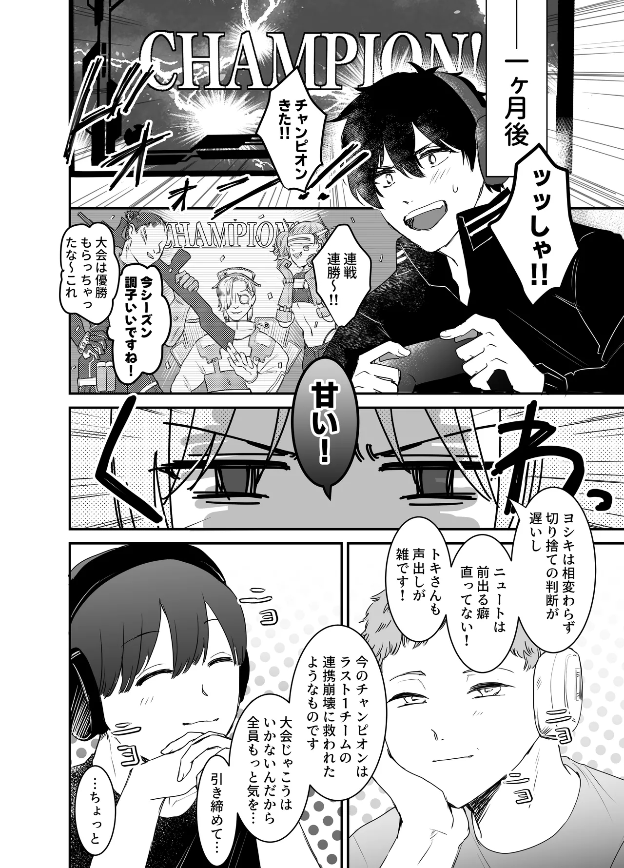 10人のリスナーと対戦よろしくお願いします! - Page 59