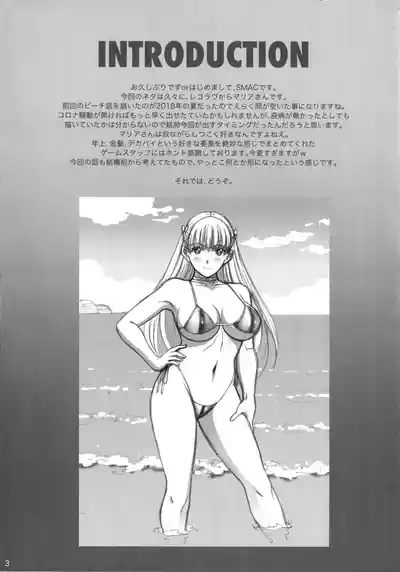 jo yu de maria san to nuruhamerekosesshon 2