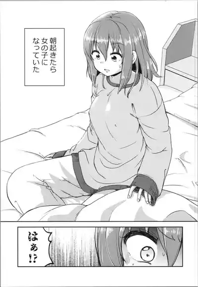 akumademo kon-yakusha !? 1 7