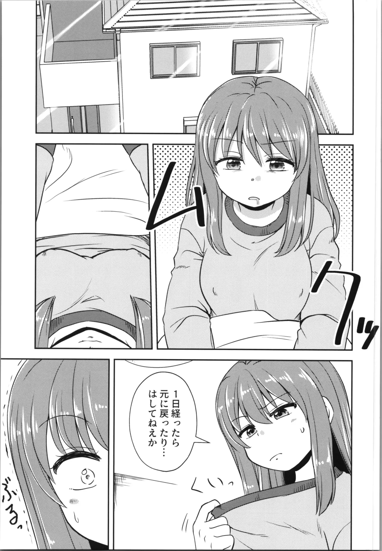 akumademo kon-yakusha !? 2 - Page 5