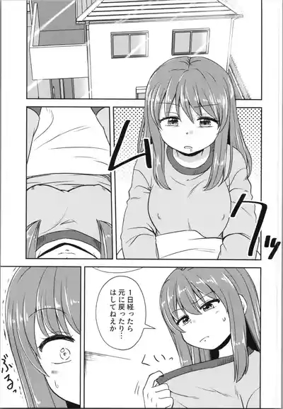 akumademo kon-yakusha !? 2 5