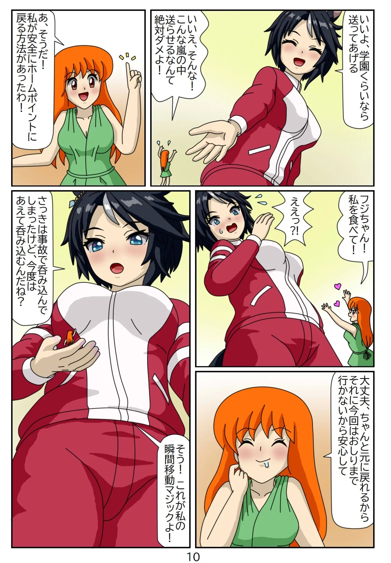 Eaten-trainer Hitomi - Page 10