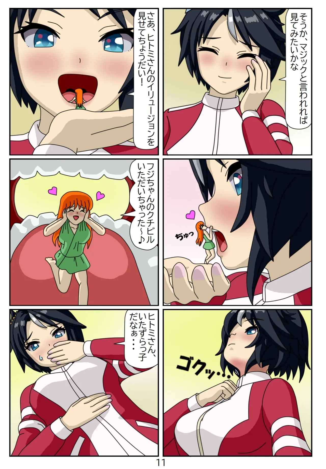 Eaten-trainer Hitomi - Page 11