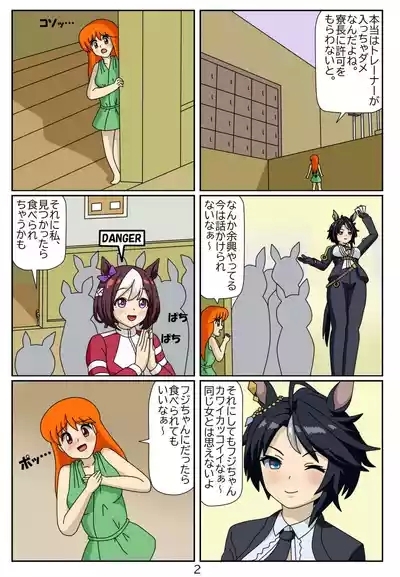 Eaten-trainer Hitomi 3