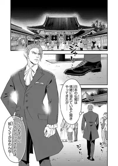 同好会 吸血鬼はパリピ男子が趣味じゃない 2