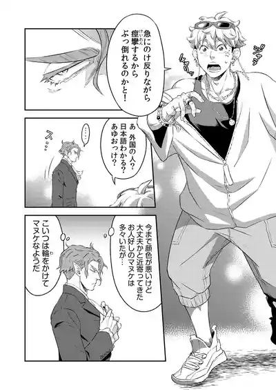 同好会 吸血鬼はパリピ男子が趣味じゃない 5