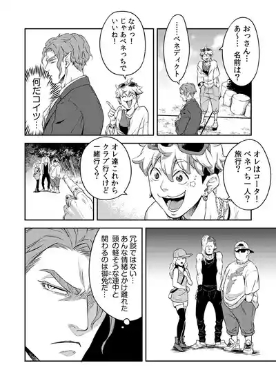 同好会 吸血鬼はパリピ男子が趣味じゃない 7