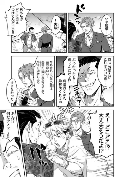 同好会 吸血鬼はパリピ男子が趣味じゃない 8
