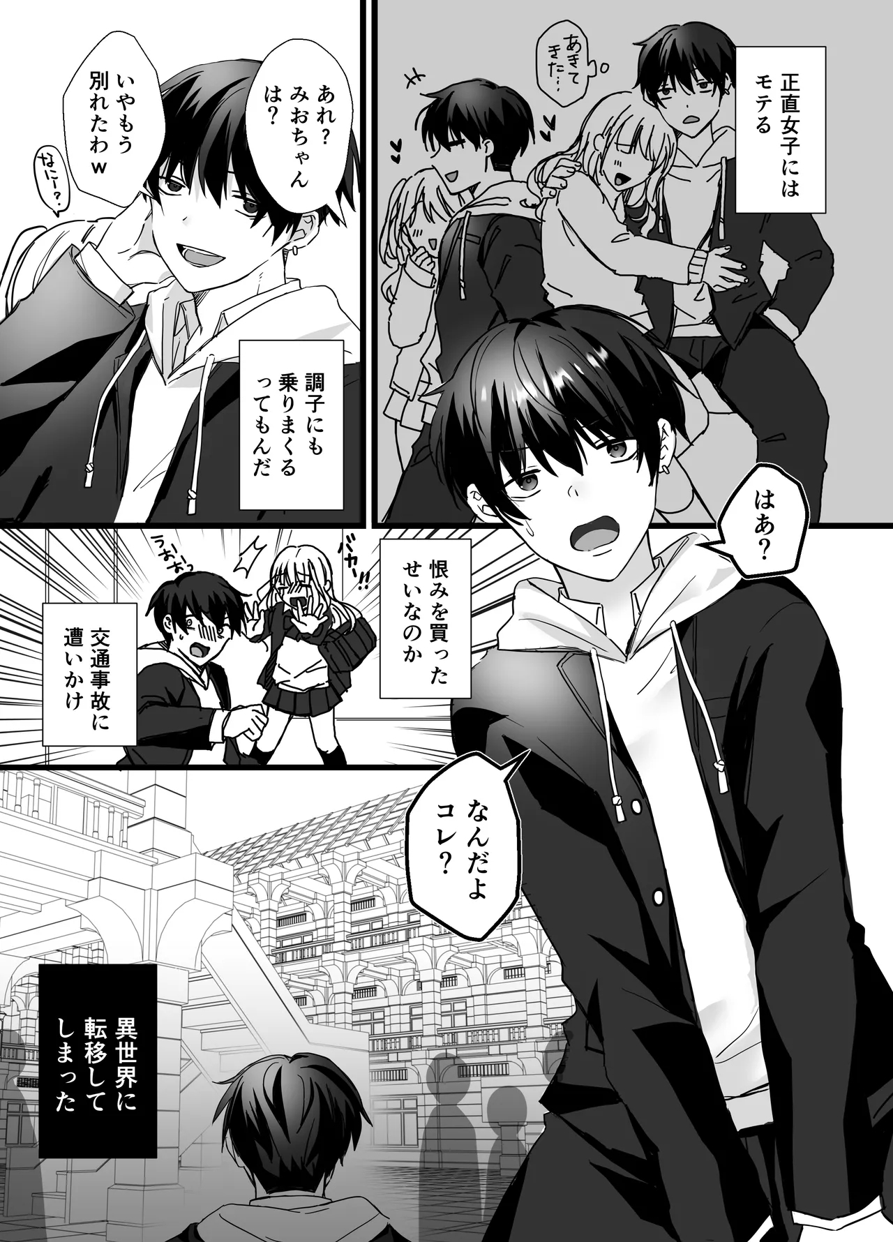 [シルバールーン (銀つき)] 異世界触手 - Hentaiaz.com - 3