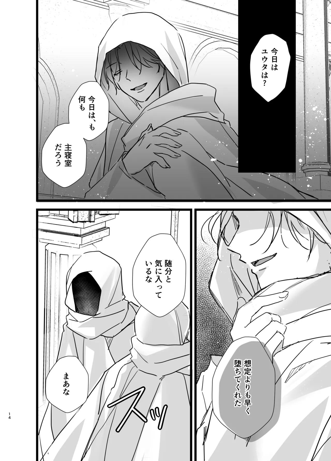 異世界触手 - Page 40