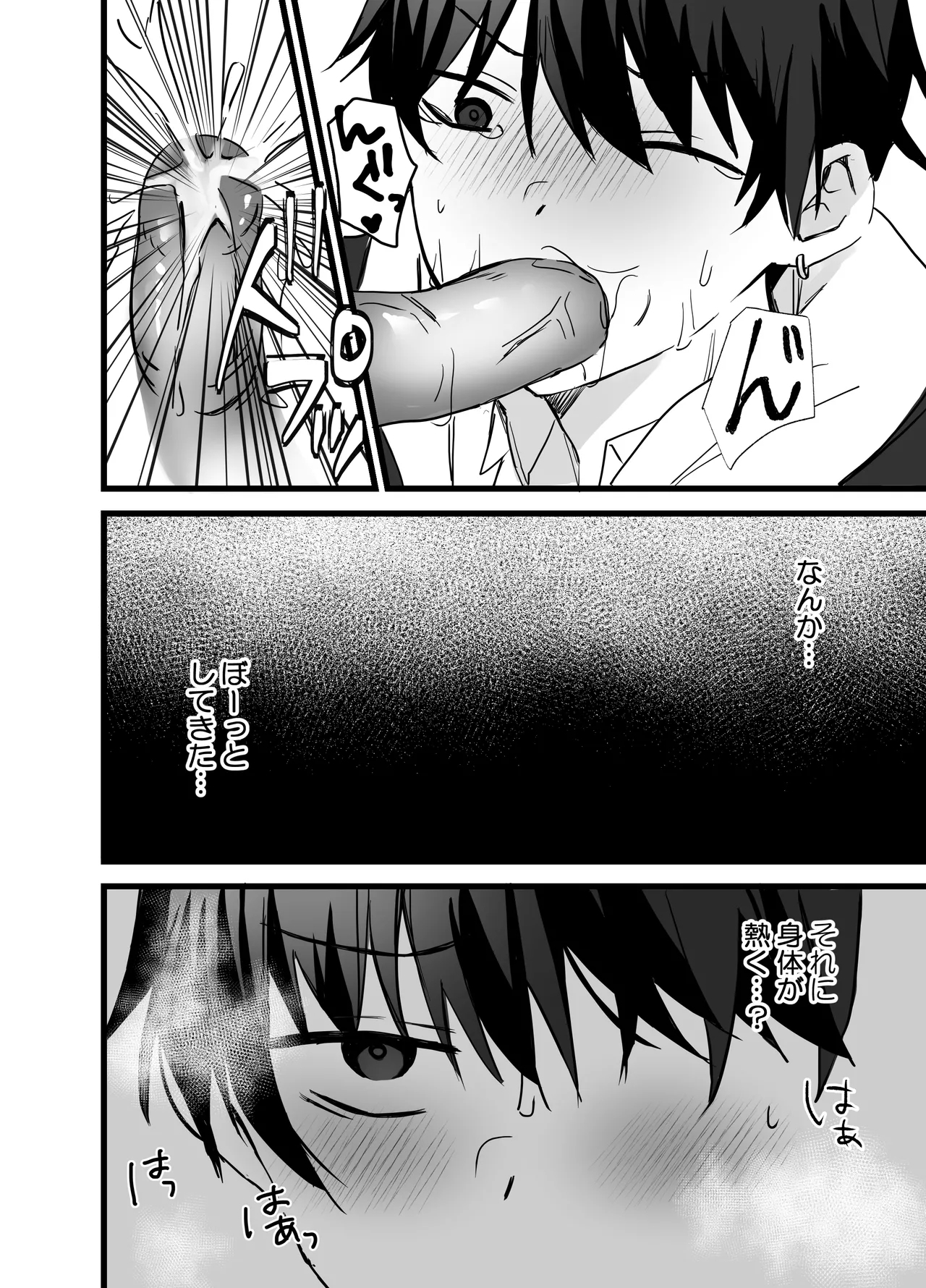 異世界触手 - Page 8