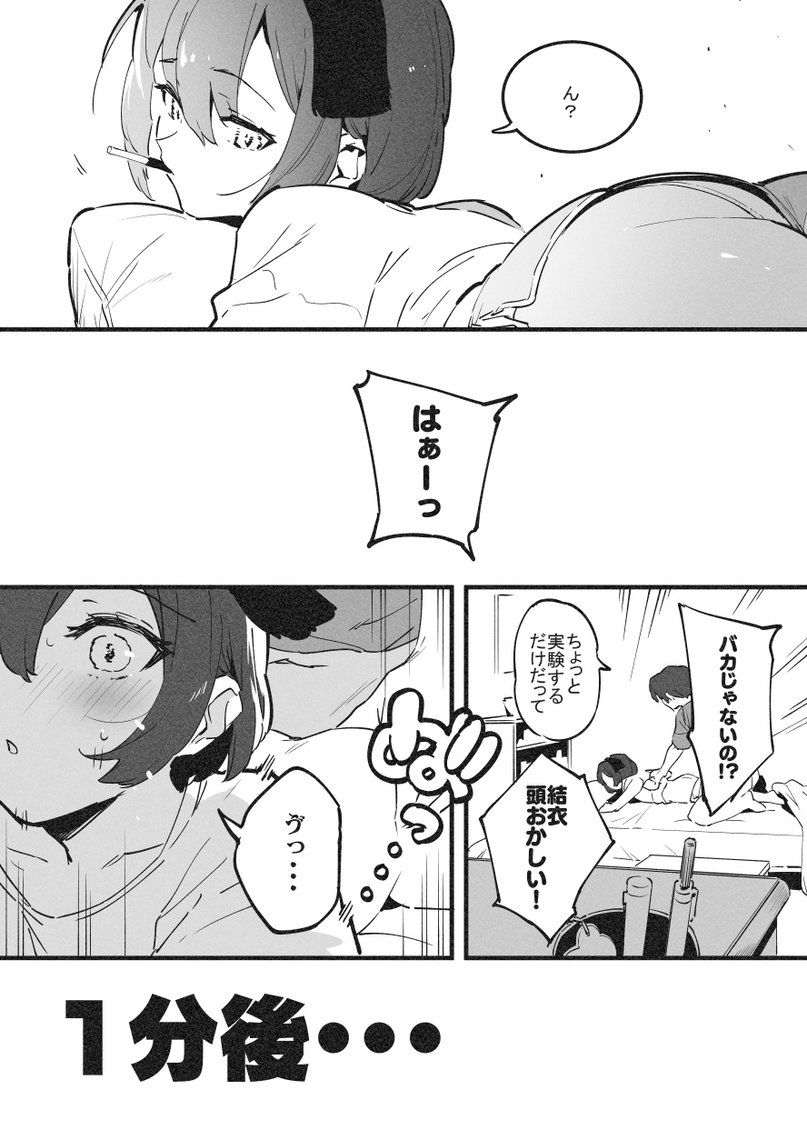 アナキメ1・・・これまでのまとめ - Page 3