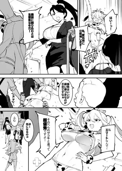 2～4月の牛のお姉さんまとめ 5