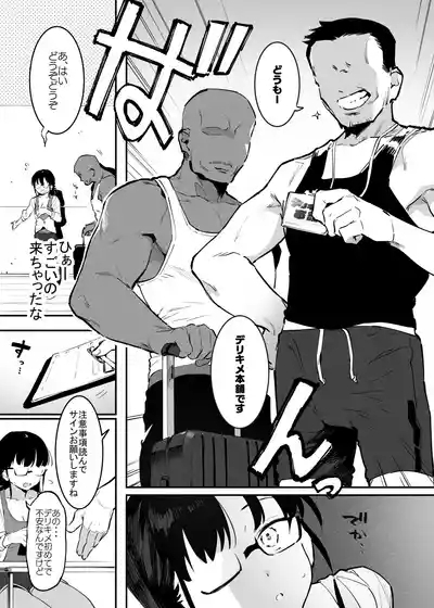 デリキメ①＋② 3