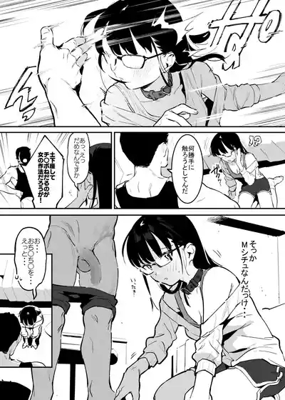 デリキメ①＋② 6